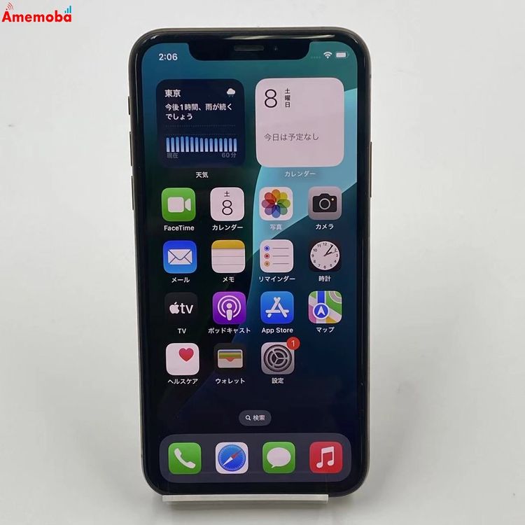 【中古】iPhoneXS 256GB NTE22J/A docomo版SIMフリー