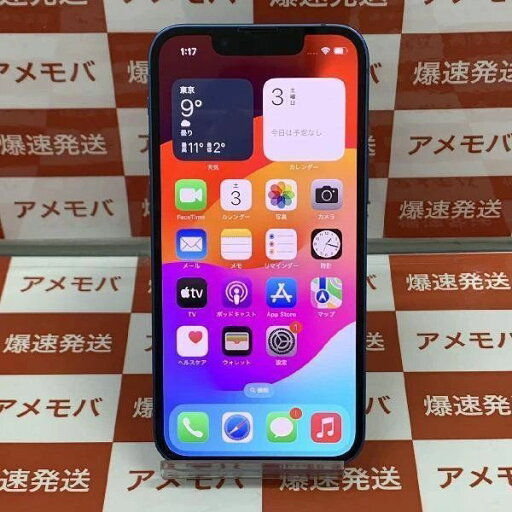 【中古】iPhone13 mini 256GB Apple版SIMフリー MLJN3J/A 【中古】iPhone13 mini 256GB Apple版SIMフリー MLJN3J/A