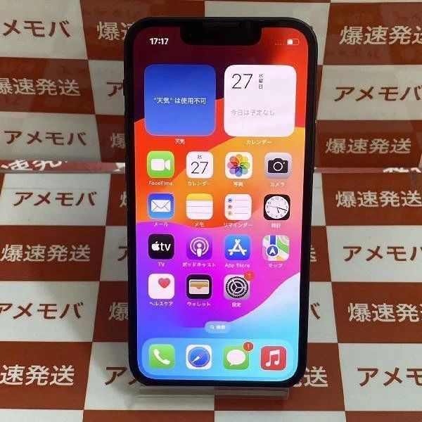 【中古】iPhone13 mini 128GB Apple版SIMフリー MLJC3J/A