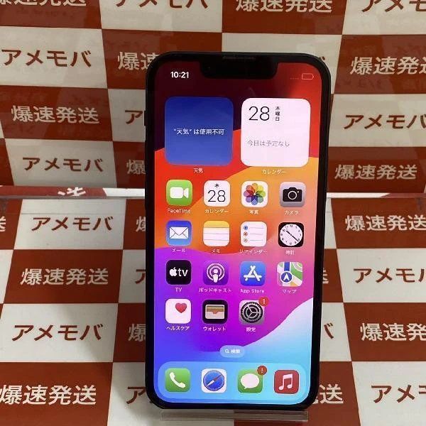 【中古】iPhone13 mini 128GB Apple版SIMフリー MLJC3J/A
