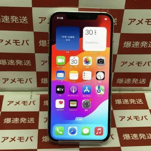 【中古】iPhone12 Pro 128GB docomo版SIMフリー MGM63J/A 【中古】iPhone12 Pro 128GB docomo版SIMフリー MGM63J/A