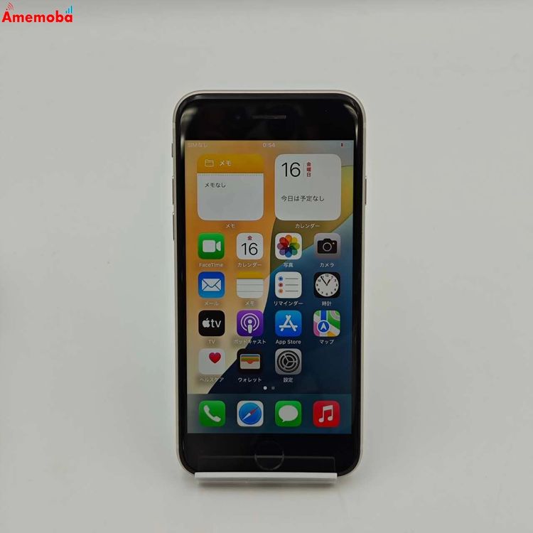 【中古】iPhoneSE 第3世代 64GB MMYD3J/A SoftBank版SIMフリー 訳あ