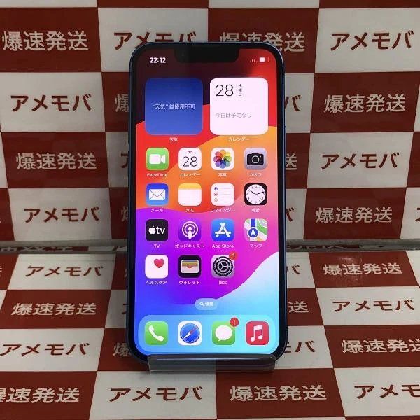 【中古】iPhone13 mini 128GB Apple版SIMフリー MLJH3J/A