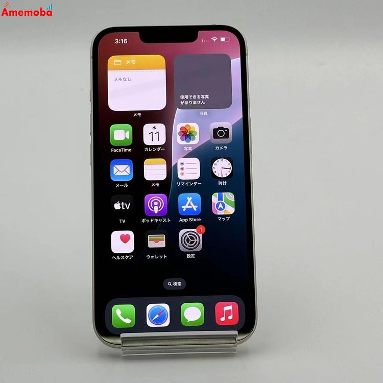 【中古】iPhone14 128GB スターライト MPUQ3J/A SoftBank版SIMフリー 新品同