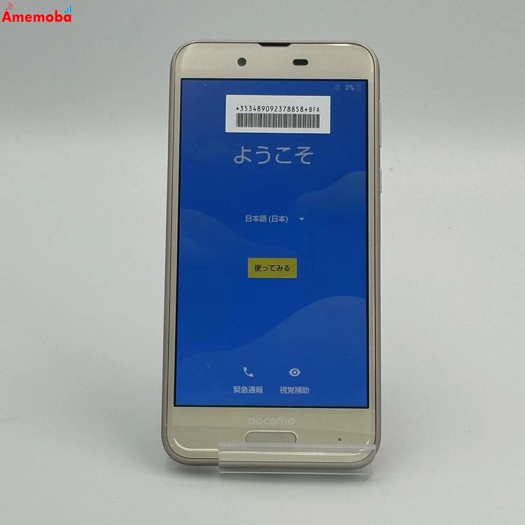 【新品・未使用】AQUOS sense 32GB Champagne Gold SH-01K docomo版SIMフ