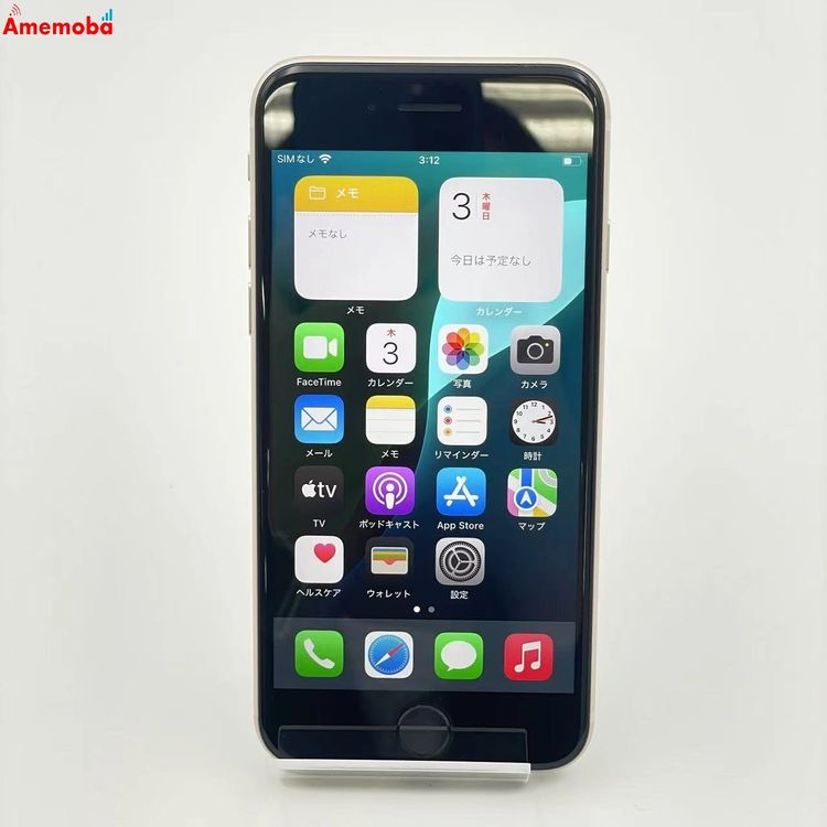 【中古】iPhoneSE 第3世代 128GB MMYG3J/A SoftBank版SIMフリー