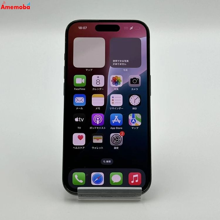【中古】iPhone15 Pro 256GB MTUC3J/A Apple版SIMフリー
