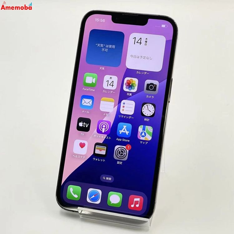 【中古】iPhone13 Pro 256GB グラファイト MLUN3J/A docomo版SIMフリー
