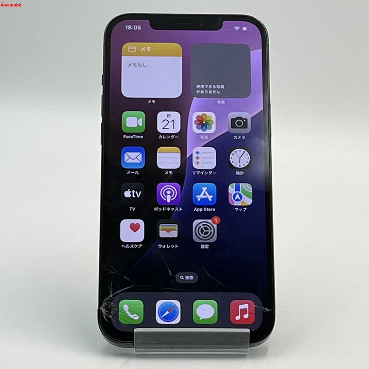 【中古】iPhone12 Pro Max 256GB パシフィックブルー MGD23J/A docomo版S