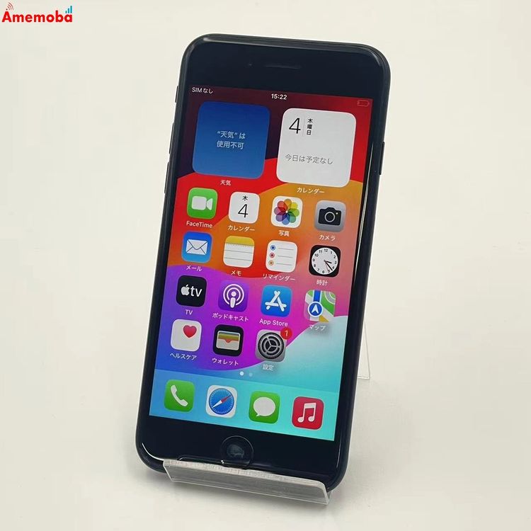 【中古】iPhoneSE 第3世代 64GB ミッドナイト MMYC3J/A SoftBank版SIMフリー