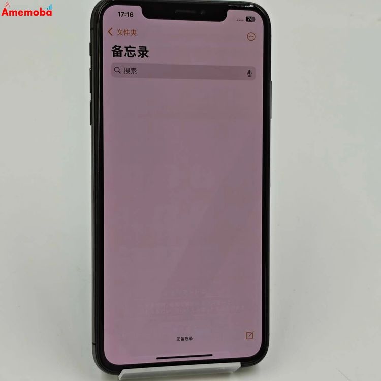 【中古】iPhoneXS Max 256GB スペースグレイ NT6U2J/A AU版SIMフリー 訳あり
