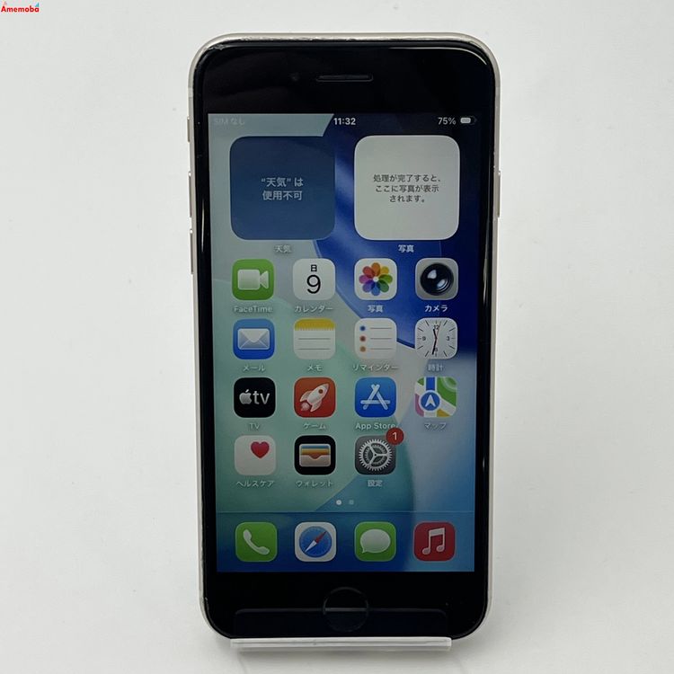 【中古】iPhoneSE 第3世代 128GB スターライト MMYG3J/A SoftBank版SIMフリ
