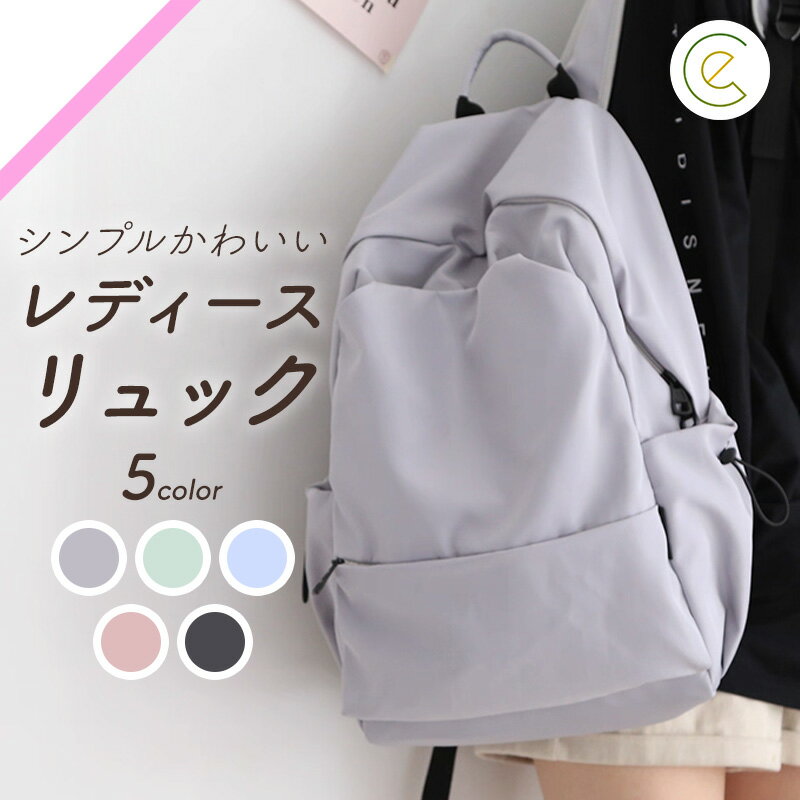 Rakuten - リュック デイバッグ レディース 大容量 軽量 500g 通学 メンズ 男女兼用 ビジネス 街歩き シンプル おしゃれ 旅行 スポーツ 学生 女子 男子 中学生 社会人 リュックサック 黒 ブラック グレー 通勤 防災 ノート