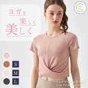 ヨガウェア トップス へそ出し レディース 半袖 トップス ウエスト 細見え クロスデザイン フィットネス ホットヨガ ピラティス ストレッチ ダンス エアロビ...