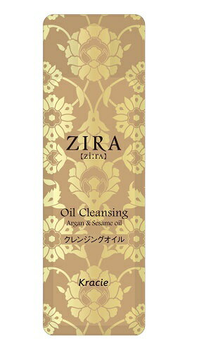 送料無料 クラシエ ZIRA ジーラ クレンジングオイル パウチ 3ml 200枚入