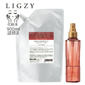 送料無料 LIGZY ( リグジィ ) ミストローション 900ml 1個 業務用