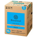送料無料 クラシエ スカムレスボディシャンプー 業務用 15L