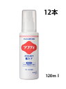 【送料無料】ソフティ　浴用化粧料　肌ケア　120mL　業務用120ml×12本