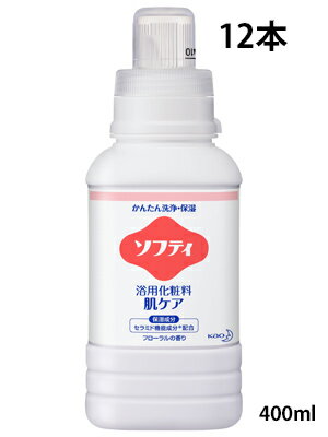 送料無料 ソフティ 浴用化粧料 肌ケア 400mL 業務用 400ml×12本