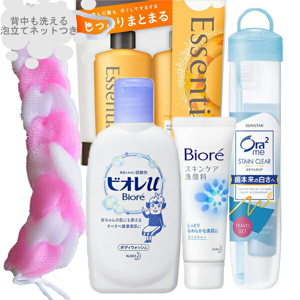 トラベルセット ビオレミニ90ml + ビオレスキンケア洗顔料30g + エッセンシャル しっとりまとまる ミニセット + オーラ2トラベルセット + 背中も洗える泡立てネット付き