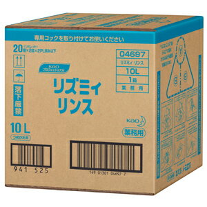 送料無料 リズミィ リンス 10L 業務用