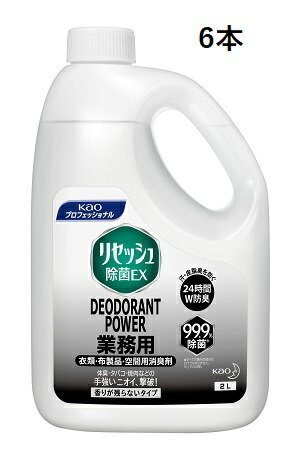 送料無料 リセッシュ 除菌EXPlus デオドラントパワー 2リットル × 6本
