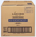 送料無料 ルシード トリートメント シャンプー 10L 業務用(4)