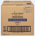 送料無料 ルシード トリートメント シャンプー 10L 業務用