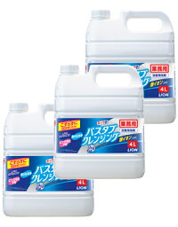 送料無料 ライオン バスタブクレンジング 銀イオンプラス 業務用 4L×3本