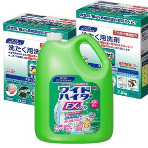 送料無料 アタック 業務用 5kg ＆ ワイドハイター EXパワー 4．5リットル ニオイ対策