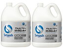 送料無料 スマッシュ 5kg x 2本