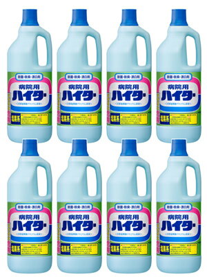 送料無料 病院用ハイター 1.5kg 業務用 x 8本 業務用 送料無料 病院用ハイター 1.5kg 業務用 x 8本 業務用