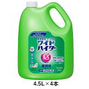 【送料込】ワイドハイターEX　パワー　業務用4.5L×4本