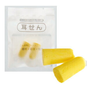 送料無料 耳せん 20個