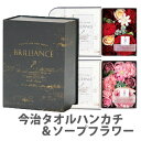 アンティークシャボン&タオルハンカチ1枚 No.19-002 ギフト好適品