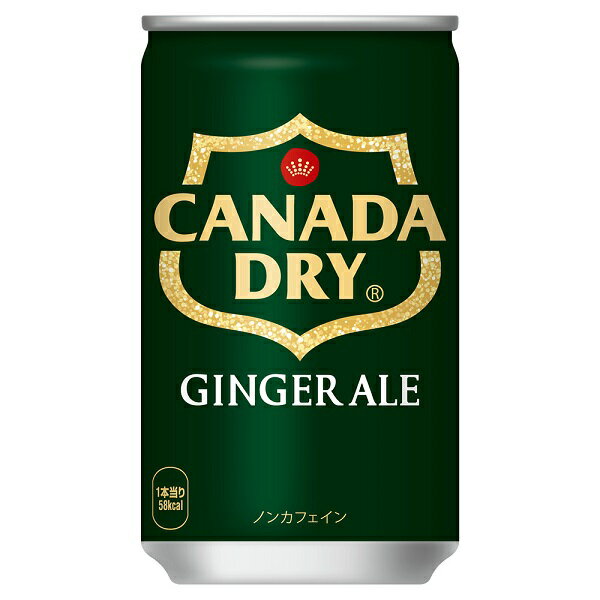 ※この商品はメーカー直送ですので、お支払方法に代金引換はご利用いただけません。 ※ゆうパック、または、佐川急便でのお届けになります。 ※他の送料無料商品と一緒にご注文いただいた場合でも送料加算されますので、ご了承ください。 ※予告なくデザイン等が変更になる場合がありますので、ご了承ください。 製品仕様 商品名 カナダドライ ジンジャーエール 160ml缶×30本 品名 炭酸飲料 カロリー 36kcal/100ml 原材料名 果糖ぶどう糖液糖（国内製造）、ジンジャーエキス/ 炭酸、香料、酸味料、カラメル色素、酸化防止剤（ビタミンC） 栄養成分(100ml・100gあたり) エネルギー:36kcal たんぱく質:0g 脂質:0g 炭水化物:9g 食塩相当量:0g/ カフェイン 0mg 容量 160ml 入数 30本 賞味期限 製造から13ヶ月 保存方法 高温・直射日光をさけてください 販売者 コカ・コーラ カスタマーマーケティング(株)東京都港区六本木6-2-31 かなだどらいじんじゃーえーる canada dry ginger ale 缶 can 30 炭酸飲料『カナダドライ ジンジャエール』は、華やかなおいしさ、はじける炭酸が特徴の売上No.1※ジンジャーエールです。 まるでシャンパンのような、金色に輝く液色と泡、甘さ控えめの味わい。 ドライな刺激が、華やかに喉と心を潤してくれる、大人のご褒美にぴったりな炭酸飲料です。 パッケージも大人らしい、洗練されたモダンな印象の華やかなデザインで、乾杯気分を盛り上げます。 ぜひ、友人や家族とのお食事の時間を『カナダドライ ジンジャエール』と一緒にお楽しみください。 ※出典:Intage SRI+(OTCチャネル 2024年11月時点)