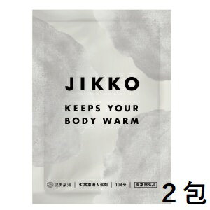 入浴剤 JIKKO (じっこう)生薬 20g ×2包 入浴剤 JIKKO (じっこう)生薬 20g ×2包