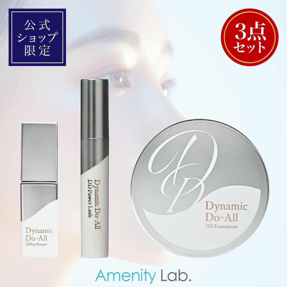 [한정 3점 세트]Dynamic Do-All(다이나믹 드 올) 3점 메이크업 세트 DD 립 플랜퍼 6.5g/DD 파워 러쉬(속눈썹 미용액) 5ml/DD 파운데이션 본체