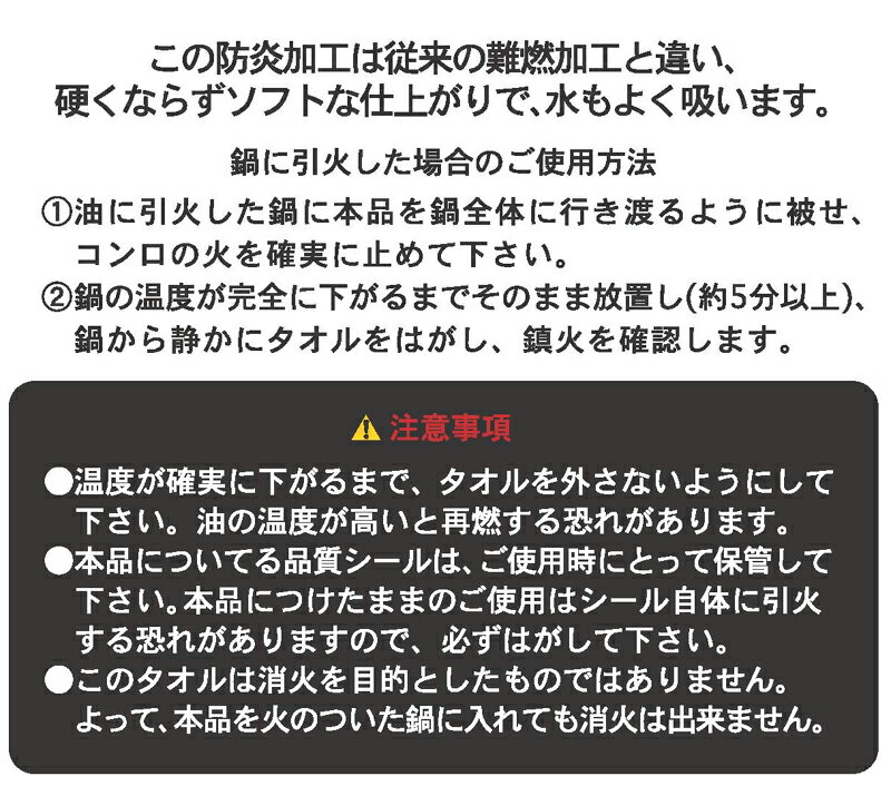 日本製防炎タオル：ワイド：ブルー2個セット【送料無料一部地域除く】燃えないタオル消火タオル日本製安心安全！大きな鍋にも対応！通常タオルとして使用し災害時てんぷら油等初期対応に！避難用マスクにもなる！災害用品！粗品記念品にも最適！防災グッズ防災用品 3