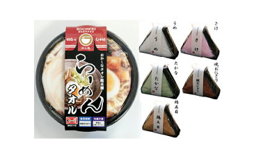 らーめんとおにぎりセット！タオルで出来たラーメンとおにぎり各1個計2個セット【送料無料一部地域除く】おにぎりは日本製生地で安心安全！ギフト可能！各種イベント粗品クリスマスハロウィンバレンタインホワイトデー誕生日母父の日敬老の日各種内祝