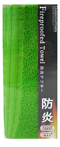 日本製防炎タオルS：グリーン10個セット燃えないタオル！消火タオル！日本製生地安心安全！通常はタオルとして使用し災害時はてんぷら油の初期対応に！災害時避難用マスクにもなる！災害時の備えに！災害用品！粗品記念品にも最適防災グッズ防災用品