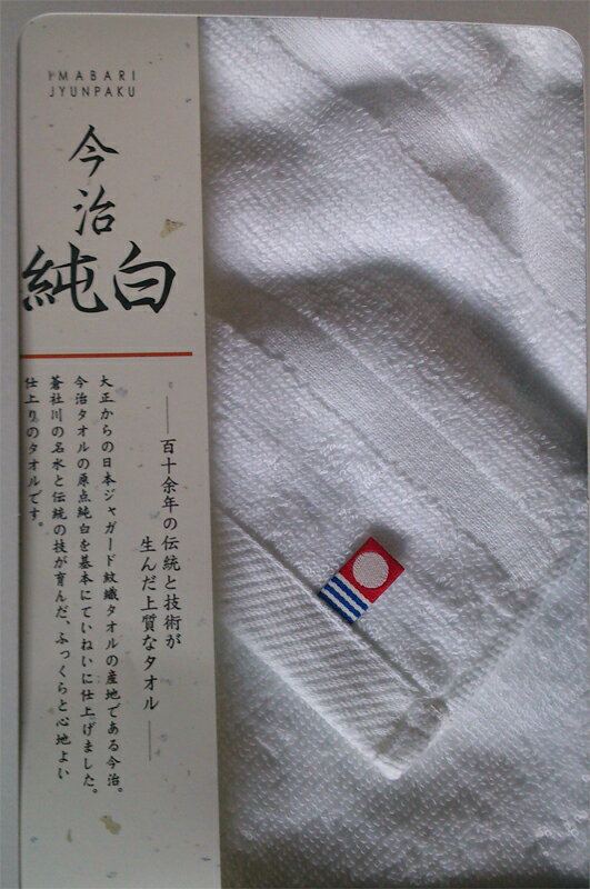 2柄2枚1000円のみ！今治さくら柄と今治純白ハンドタオル紅白2枚セット【送料無料】今治認定ガーゼ調桜柄とオゾンブリーチ出産祝出産結婚内祝引き出物敬老の日卒業入学引越しご挨拶等イベント粗品記念品【楽ギフ_包装選択】【楽ギフ_のし宛書】大量購入相談受付中