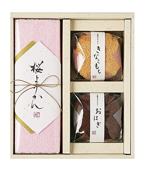 ケーキ（還暦祝い向き） タオル和菓子桜ようかん等和菓子ギフトセット【送料無料一部地域除く】日本製生地！誕生日出産祝母父の日敬老の日米寿祝卒寿祝還暦祝敬老会クリスマスバレンタインホワイトデー敬老会町内会自治会デイサービス子供会等粗品記念品誕生日ケーキ