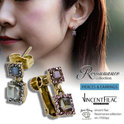 Vincent FILAC ヴァンサン フィラック / vin2019aw Resonanceコレクション / イヤリング ピアス / アンティーク 揺れる 小ぶり カジュアル キラキラ / ブルー ゴールド パープル / インポート フランス 手作り / vin-19503pz/ Amer Bijoux Vincent FILAC ヴァンサン フィラック / vin2019aw Resonanceコレクション / イヤリング ピアス / アンティーク 揺れる 小ぶり カジュアル キラキラ / ブルー ゴールド パープル / インポート フランス 手作り / vin-19503pz/ Amer Bijoux