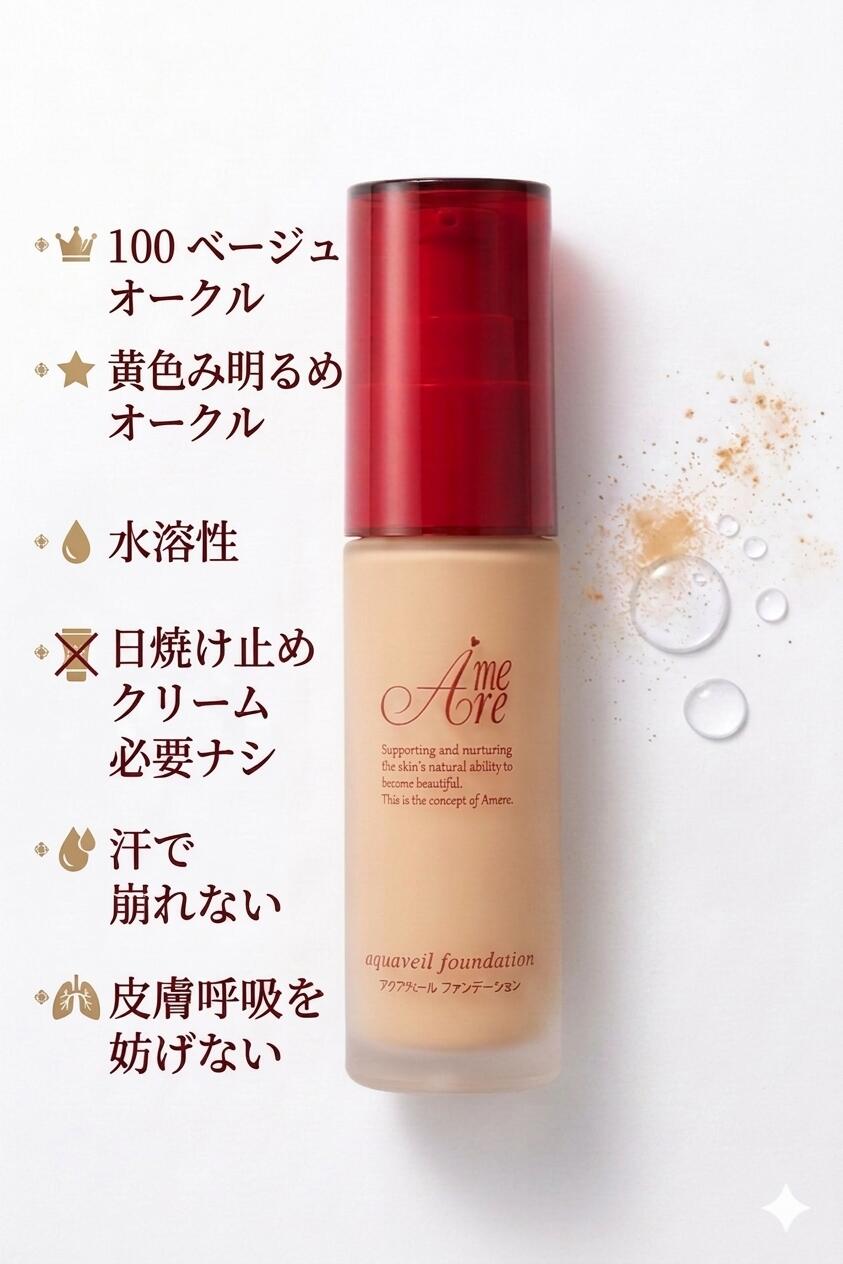 楽天市場】サンミモレ ファンデーションの通販