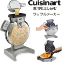 【全品1000円割引★オープン記念】縦型 ワッフルメーカー Cuisinart クイジナート WAF-V100 ワッフル作り 縦置き ベルギーワッフル 生地を流...
