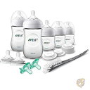 【ポイント2倍ワンダフルデー】ナチュラル 哺乳瓶 新生児 スターター ギフトセット ベビー用品 育児 SCD206/03 フィリップス アベント Philips...