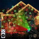 【全品1000円割引★オープン記念】レーザーライト クリスマス装飾 プロジェクターライト 屋外デコレーション YG-LA-01 YMing イルミネーション デ...