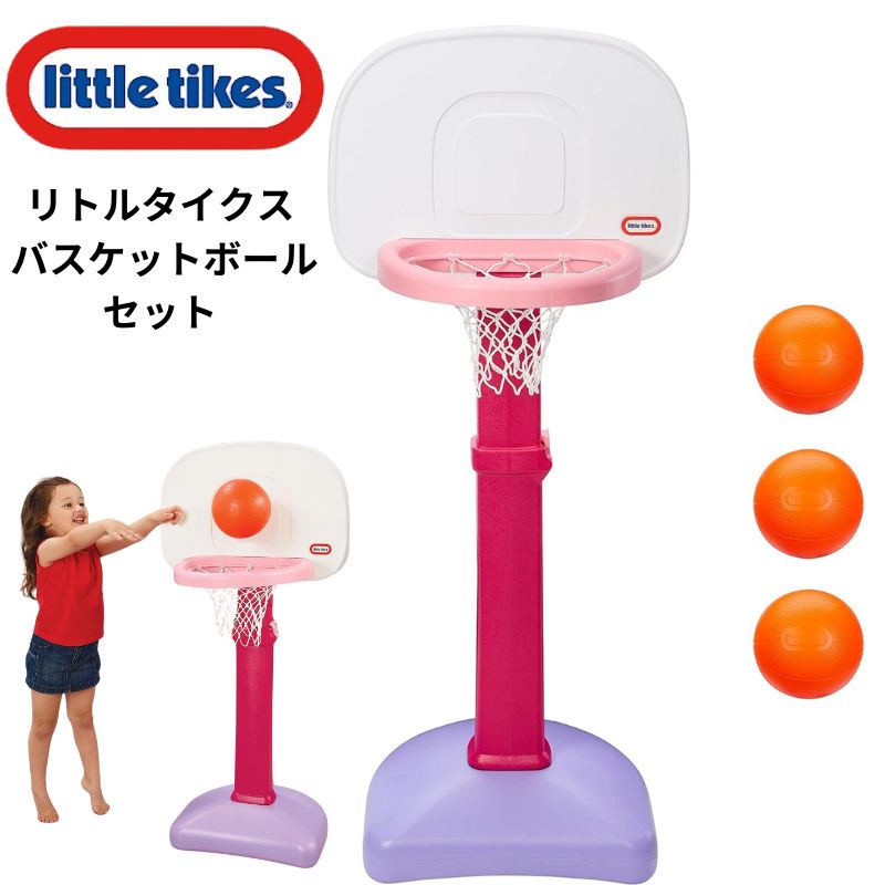 【20名様888円クーポン配信】バスケットボールセット イージースコア Little Tikes リトルタイクス ピンク バスケ 練習 おもちゃ 高さ調整可能 室内外対応 バスケットゴール ボール付き 人気 プレゼント 誕生日 アメリカ輸入 送料無料 幼児 おもちゃ 647444