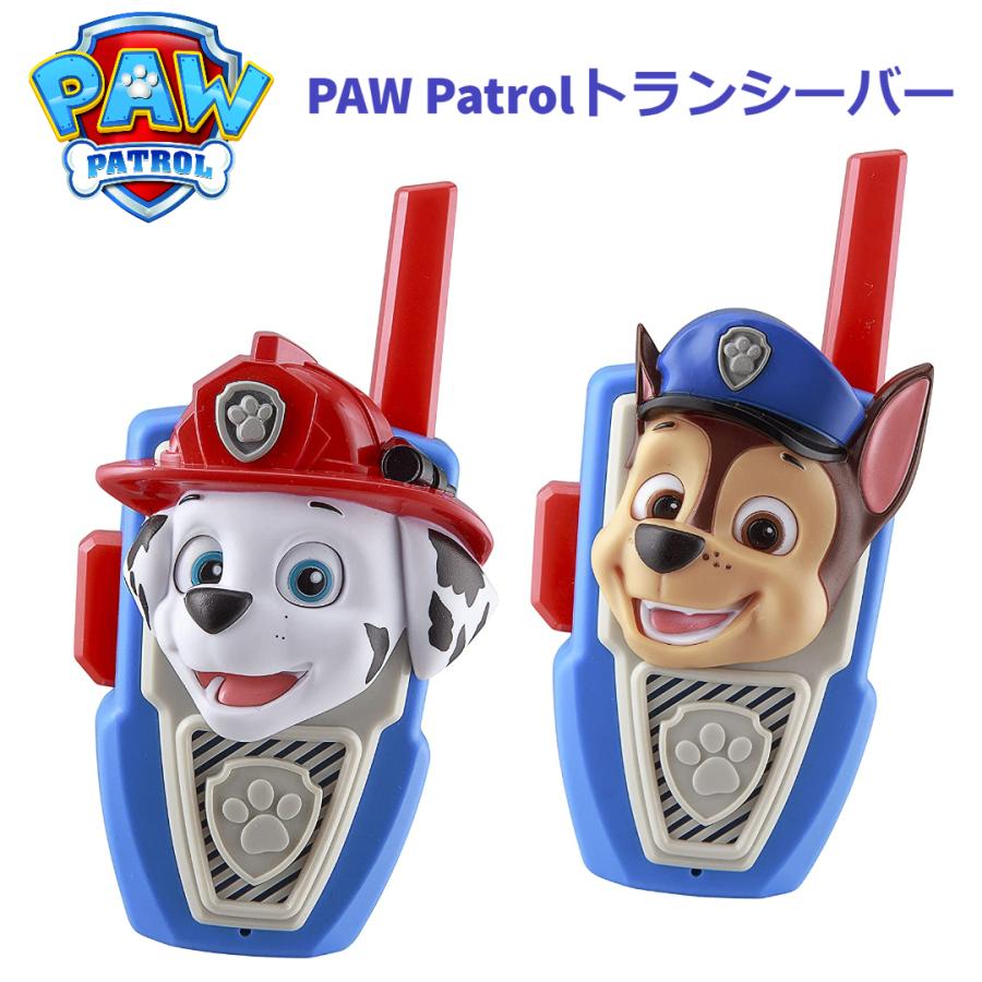 パウ・パトロール トランシーバー PAW Patrol Walkie Talkies パウパト ウォーキートーキー 2個 チェイス マーシャル Chase Marshall